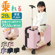 キャリーケース 子供 乗れる スーツケース 2泊3日 旅行カバン コロコロ 座れる キャリー 3段階調整可能キ…