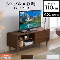 楽天市場】テレビ 台 43 型の通販