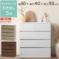 楽天市場】チェスト（配送サービス設置対応可）の通販
