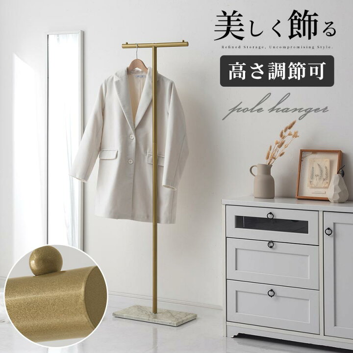 楽天市場】【クーポンで10％OFF！4/10迄】 ハンガーラック 高さ調整 