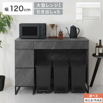 楽天市場】食器棚・キッチンボード（横幅（cm）120 ～ 129.9