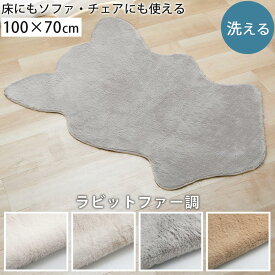 ラグ 韓国 100×70 cm マット リビング カーペット ふわふわ センターラグ かわいい アクセントラグ 厚手 柔らかい 暖かい シンプル 北欧 冬用 韓国風ラグ インテリアラグ ホワイト/グレージュ/ライトグレー/ライトブラウン FAB000097