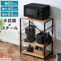 楽天市場】食器棚 ロータイプ（素材（インテリア）金属・種類（食器棚 