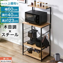 楽天市場】レンジ台 60幅（食器棚・キッチンボード｜キッチン収納 