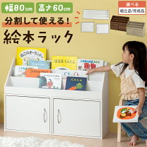 楽天市場】絵本ラック ウォールナットの通販