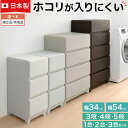 ランドリーチェスト スリム 3段 5段/ワイド 4段 5段 単品/2点/3点セット ホコリが入りにくい チェスト 樹脂 洗面所 脱…