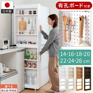 隙間収納 26cm」の人気商品一覧 | 安い商品を通販サイトから探す 