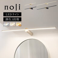 ブラケットライト 60cm/100cm 調色 3段階 間接照明 おしゃれ 壁掛け 明るい 鏡上 洗面台 階段 玄関 照明 …