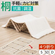 【店内全品P3倍4/18迄】 すのこマット 4つ折り式 折りたたみベット 軽量 コンパクト すのこ シングル/セ…