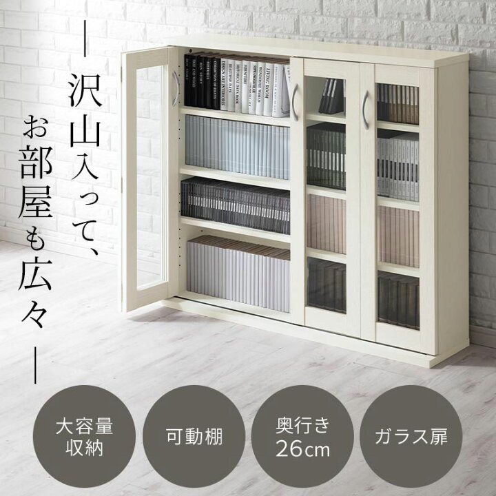 楽天市場】【期間限定10％OFF！】 書棚 ガラス扉 キャビネット スリム 