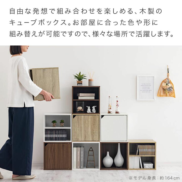 楽天市場】キューブボックス 扉付き 35cm カラーボックス 一段 収納 