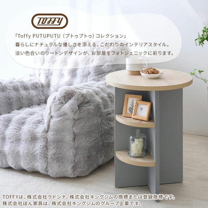 楽天市場】Toffy トフィー 木製サイドテーブル サイドテーブル 収納 棚 