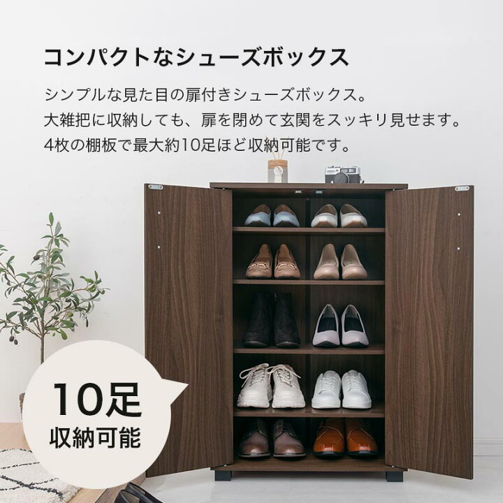 楽天市場】シューズラック シューズボックス 靴箱 扉付き 木製 スリム 