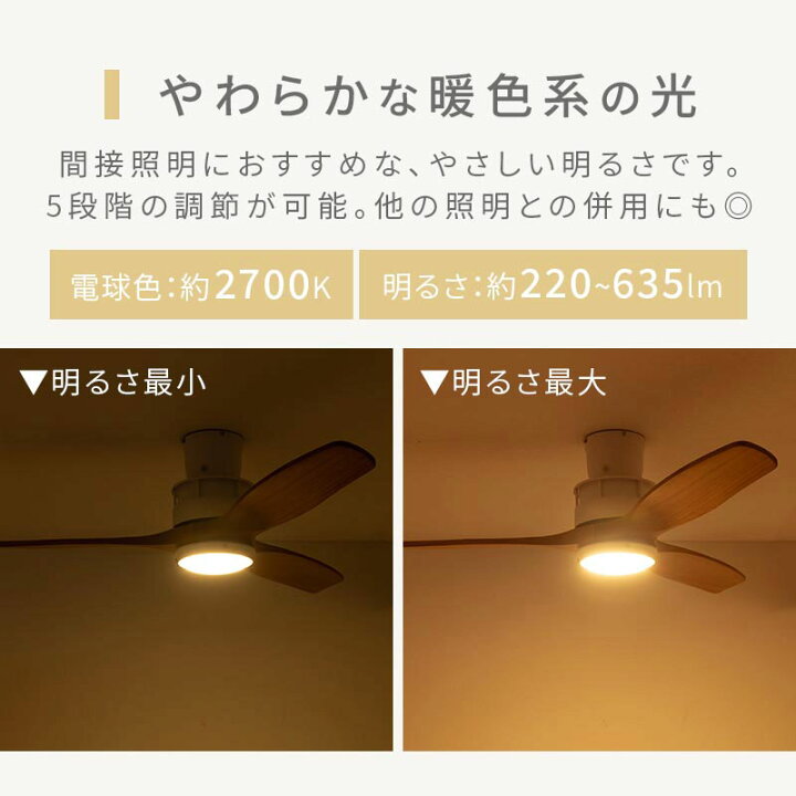 楽天市場】シーリングファン DCモーター 静音 風量調節 タイマー 調光 