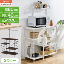 楽天市場】食器棚 幅80（キッチン収納｜収納家具）：インテリア・寝具 