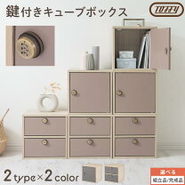 楽天市場】鍵 付き チェストの通販