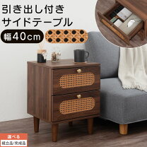 楽天市場】ラタン サイドテーブル（テイスト（インテリア）北欧 