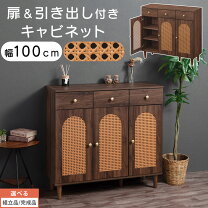 楽天市場】ラタン チェスト（収納家具｜インテリア・寝具・収納）の通販