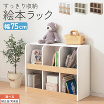楽天市場】木製ラック 2段（子供部屋用インテリア・寝具・収納 