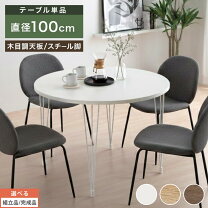 楽天市場】インダストリアル（形状（天板）円）（ダイニングテーブル 