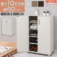 シューズラック シューズボックス 靴箱 扉付き 木製 スリム おしゃれ 下駄箱 キャビネット 玄関 長靴 ブ…