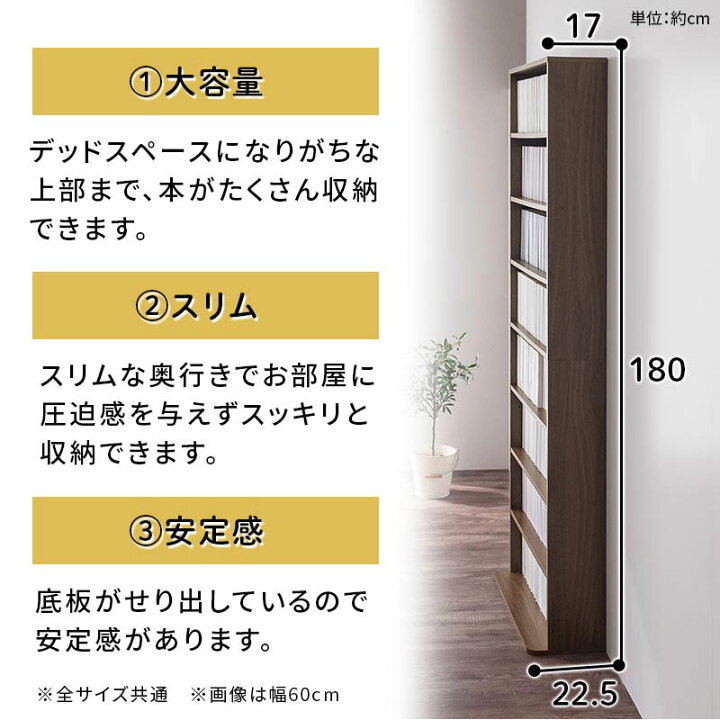 楽天市場】【クーポンで5％OFF 7/20迄】 本棚 スリム 薄型 大容量 幅 