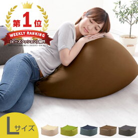 【期間限定！15%OFF】 クッション ビーズ ビーズクッション おしゃれ フロアクッション 枕 座椅子 ビーズクッションソファ ビーズソファー ビーズチェア 大 ジャンボクッション 読書 ソファー 背もたれ ビッグ 特大 お昼寝クッション 大きい ジャンボ ソファ もちもち