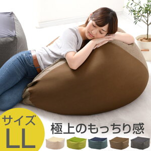 ビーズクッション 座れるの人気商品 通販 価格比較 価格 Com