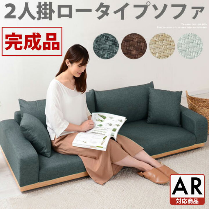 楽天市場 二人がけソファー ソファー 肘付き クッション 付き フロアーソファ ソファ ロータイプ 脚なし フロアソファ ローソファ カウチ カウチソファ 分割 こたつ こたつ用 あぐら リビング 北欧 新生活 おしゃれ Sof 楽天ar インテリアのゲキカグ 楽天市場 二人がけソファー ソファー 肘付き クッション 付き フロアーソファ ソファ ロータイプ 脚なし フロアソファ ローソファ カウチ カウチソファ 分割 こたつ こたつ用 あぐら リビング 北欧 新生活 おしゃれ Sof 楽天ar インテリアのゲキカグ