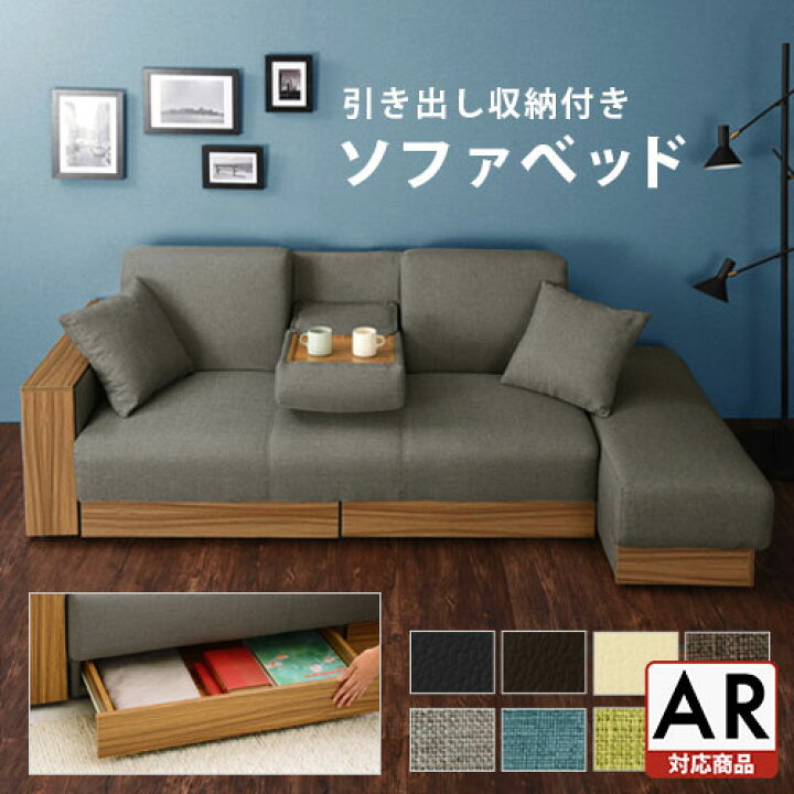 楽天市場】ソファ l字 リクライニング ソファーベッド 収納付き 肘付き 