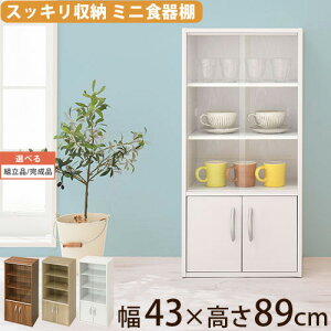コップ 収納 棚の人気商品 通販 価格比較 価格 Com