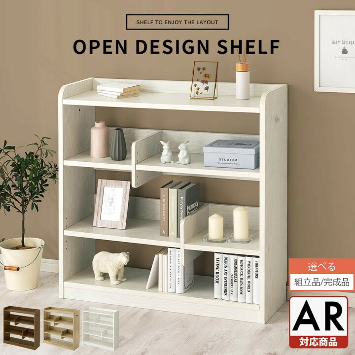 楽天市場 完成品も選べる 本棚 シェルフ 木製 棚 間仕切り ラック オープンラック 奥行30cm 幅90 見せる 収納 ディスプレイシェルフ おしゃれ マンガ Cd Dvd オープンケース 省スペース 薄型 オープンシェルフ ホワイト オーク ナチュラル ウォールナット Lcb