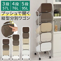 楽天市場】ゴミ箱 縦 型 5 段の通販