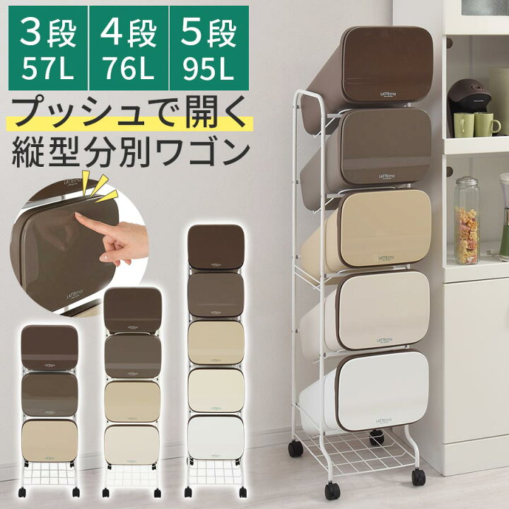 楽天市場】ゴミ箱 5段 5分別 キャスター付き 分別 ごみ箱 縦型 分別 