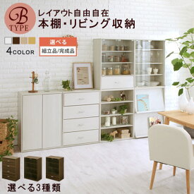 【ポイント5倍 4/20迄】 【組立品/完成品が選べる】 食器棚 扉付 木製 リビング収納 収納棚 カラーボックス 扉 引き出し 衣類収納 キャビネット 収納 ラック コンパクト 木目 チェスト リビング ダイニング キッチン 台所 北欧 おしゃれ 白 ホワイト 茶 ブラウン KRA945028