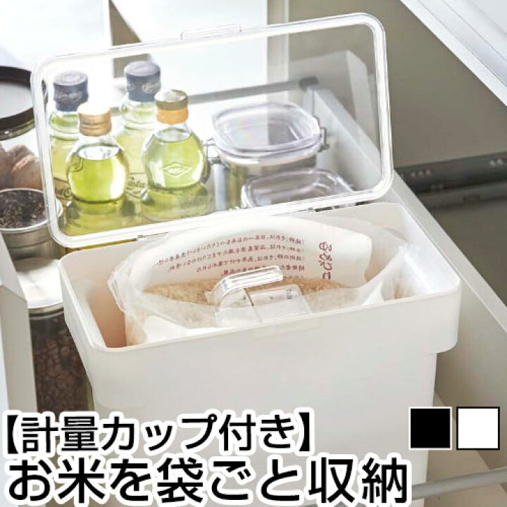 最安値挑戦！ 米びつ 密閉 5キロ 米 保存容器