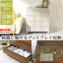 楽天市場】sale（タンス・チェスト｜収納家具）：インテリア・寝具 