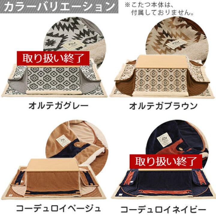 【ポイント10倍 5/5迄】 こたつ布団 カバー セット 長方形 こたつ掛け布団 200×230cm こたつ敷き布団 160×190cm 掛敷セット コタツ布団 省スペース 炬燵布団 こたつ用布団カバー おしゃれ 北欧 洗える かわいい 1人暮らし シンプル 全10色 FAB000051 ... こたつ布団 長方形 正方形 コタツ布団 こたつ布団カバー 長方形 掛け布団 手洗い可能 おしゃれ あったかボリュームこたつ布団 652152L0 RVKF-185リバーシブル 190×240 75×80 ノルディック アーガイル 一人暮らし