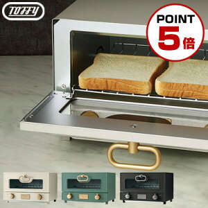 【ポイント5倍】 オーブントースター 2枚焼き コンパクト Toffy トースター 小型 火力調節 タイマー付き 食パン パン パン焼き機 プレゼント 引越し祝い かわいい おしゃれ LADONNA グレージュ/