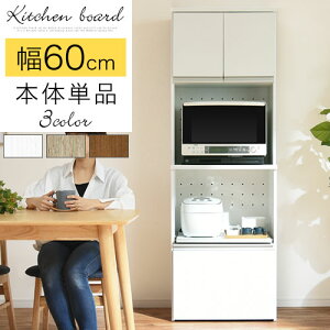 レンジ台付き オーブンレンジ 食器棚 キッチンボード 通販 価格比較 価格 Com
