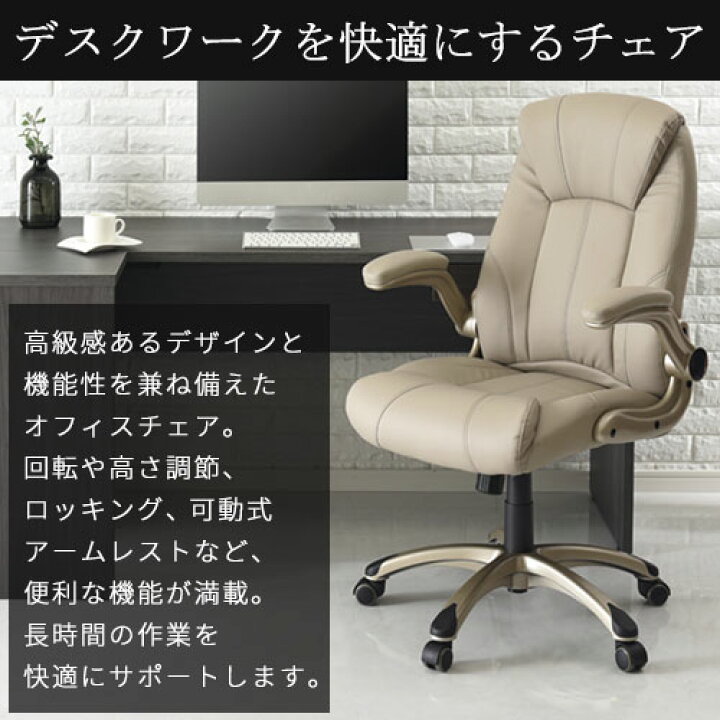 楽天市場】オフィスチェア 肘付き ロッキング 昇降式 キャスター付き 