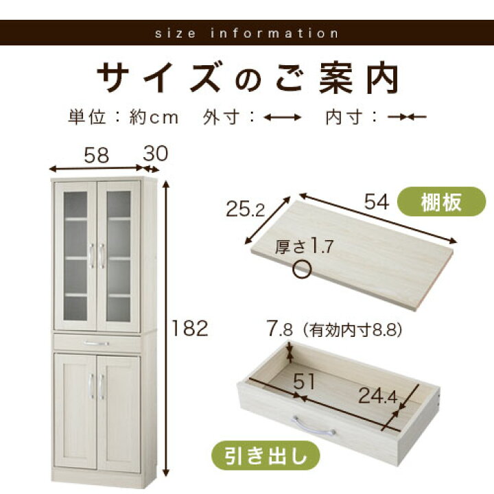 楽天市場】抽選で楽天ポイント最大77,777 GET☆ 食器棚 引き出し ハイ 
