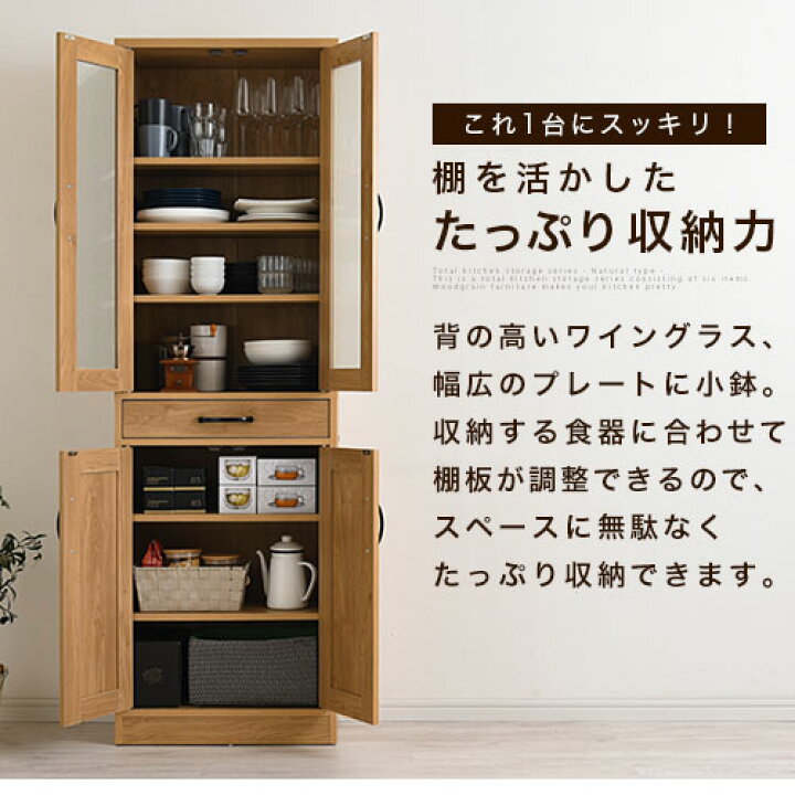 楽天市場】食器棚 引き出し ハイタイプ キッチンボード 約 幅60 高さ 