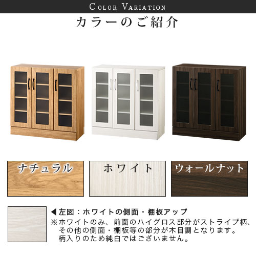 楽天市場】【完成品も選べる】 食器棚 ロータイプ 木製 約 幅90 