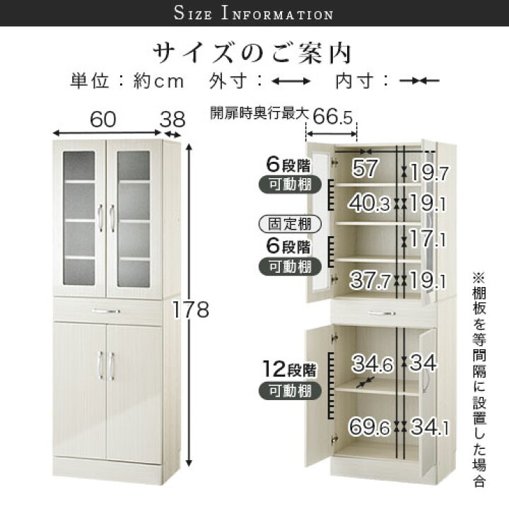 楽天市場】食器棚 ハイタイプ 約 幅60cm 引き出し付 大容量 食器収納 