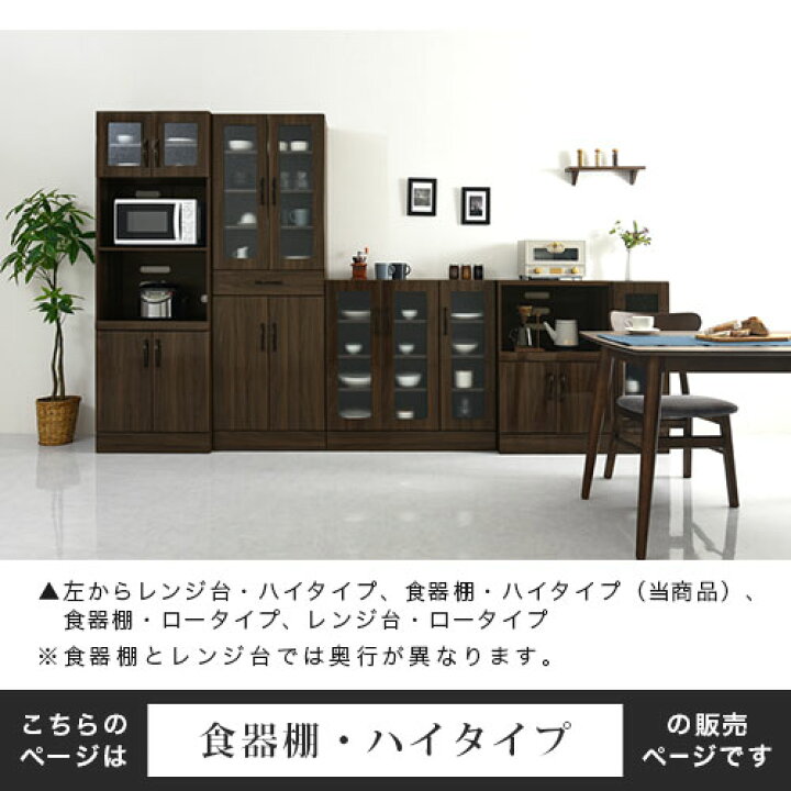 3/16まで⚠️格安☆中古☆配達相談可能☆早い者勝ち??新生活に♪食器棚 