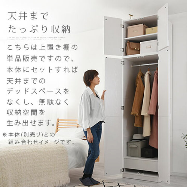 楽天市場】上置き棚 ワードローブ 木製 クローゼット つっぱり  