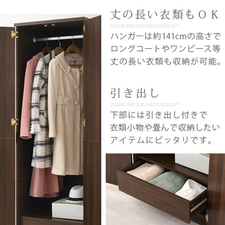 楽天市場 完成品も選べる 木製 クローゼット 1段タイプ 上置き棚 セット ワードローブ ハンガーラック 引き出し ハンガー 約 幅 60 Cm 洋服タンス 扉付き キャビネット チェスト 衣類収納 壁面収納 棚 扉付きラック 収納棚 ホワイト 他 Lrauw0510 インテリアのゲキカグ