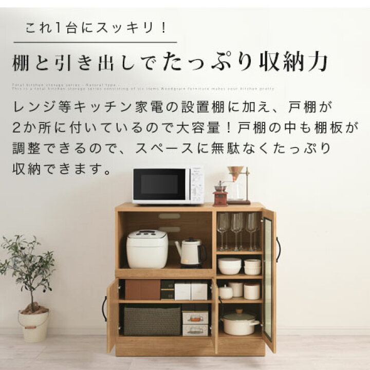 楽天市場】抽選で楽天ポイント最大77,777 GET☆ レンジ台 ナチュラル 