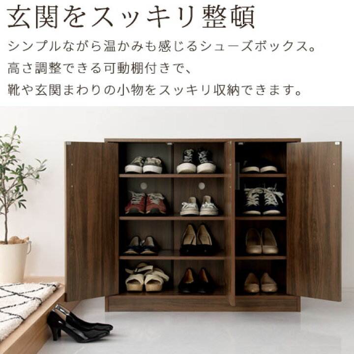 楽天市場】【完成品も選べる】 靴箱 薄型 玄関収納 下駄箱 シューズボックス 木製 扉つき スリム 玄関 収納棚 約 幅 90 cm シューズ ボックス ロータイプ 靴入れ コンパクト 完成品 選べる 靴 収納 シューズラック 省 スペース 省スペース 靴収納 おしゃれ SBX100781 楽天AR : 楽天市場】【完成品も選べる】 靴箱 薄型 玄関収納 下駄箱 シューズボックス 木製 扉つき スリム 玄関 収納棚 約 幅 90 cm シューズ ボックス ロータイプ 靴入れ コンパクト 完成品 選べる 靴 収納 シューズラック 省 スペース 省スペース 靴収納 おしゃれ SBX100781 楽天AR :